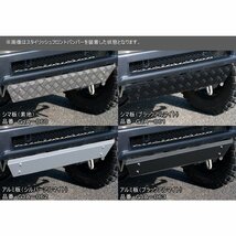 G'BASE スズキ ジムニー JB64W用 スキッドプレート シマ板(ブラックアルマイト) 品番 GJA-061_画像4