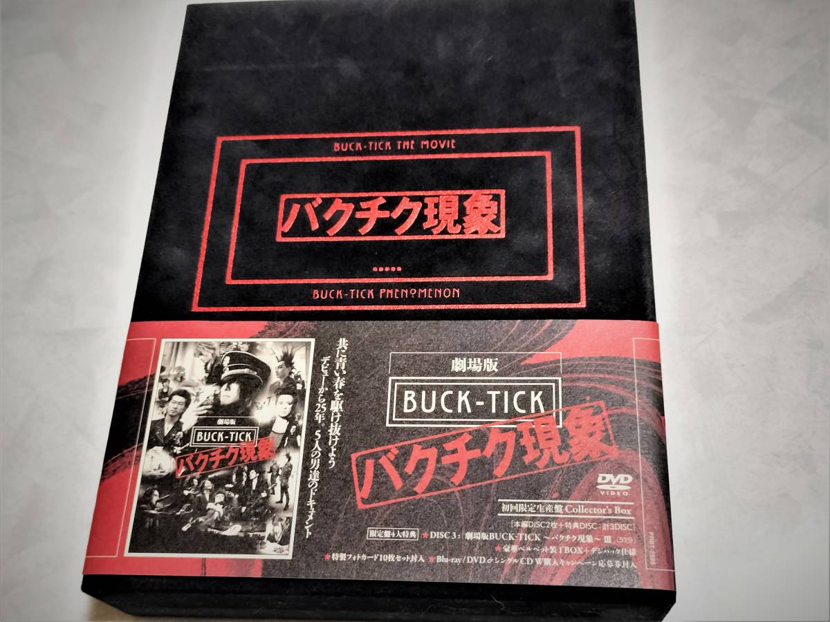 ヤフオク! -「buck-tickバクチク」(DVD) の落札相場・落札価格