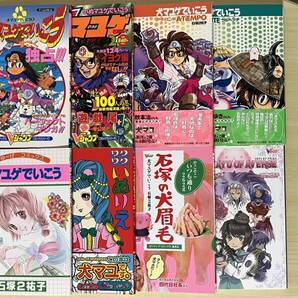 犬マユゲでいこう いぬマユゲでいこう ８冊セット 石塚祐子 石塚2祐子 Vジャンプ 全巻初版 新刊 未読品の画像1