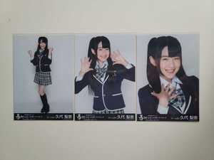 NMB48 久代梨奈 AKB48グループ 春コン さいたまスーパーアリーナ 会場 生写真 3種コンプ