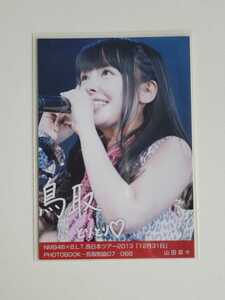 NMB48 山田菜々 NMB48xB.L.T. 西日本ツアー2013 「12月31日」 PHOTOBOOK-鳥取制覇14/034 生写真