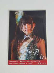 NMB48 與儀ケイラ NMB48xB.L.T. 東日本ツアー2013 「12月31日」 PHOTOBOOK-静岡制覇15/055 生写真