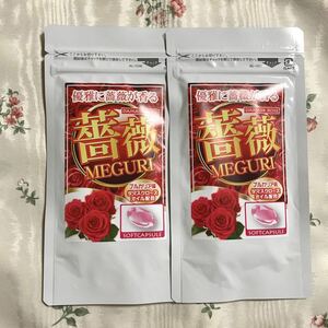 薔薇MEGURI (約2ヵ月分62粒)×2袋　ローズサプリ　エチケットサプリ