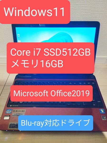 東芝dynabook Windows11 Core i7 SSD512GB Microsoft Office2019Blu-ray