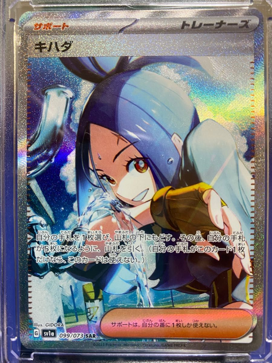 ポケモンカード ポケカ キハダ SAR ポケモンカードゲーム 最も安い販売