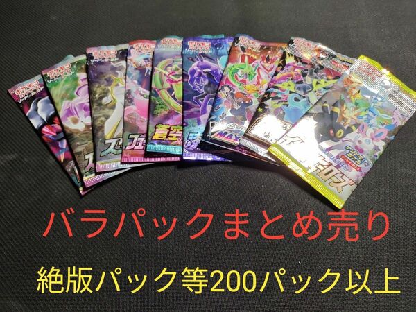 ポケカ バラパック 引退品 まとめ売り イーブイヒーローズ 蒼空ストリーム ※検索 ナンジャモsar ミモザsar ルチアsr