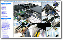 【分解修理マニュアル】 NEC RX LR500/LR700/LR900 LG13/LG17 ◆_画像2
