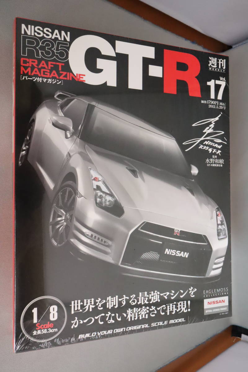 Yahoo!オークション -「週刊 nissan r35 gt-r」の落札相場・落札価格 Yahoo!オークション -「週刊 nissan r35 gt-r」の落札相場・落札価格