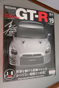 イーグルモス 週刊 日産 R35 GT-R Vol.19　1/8スケール