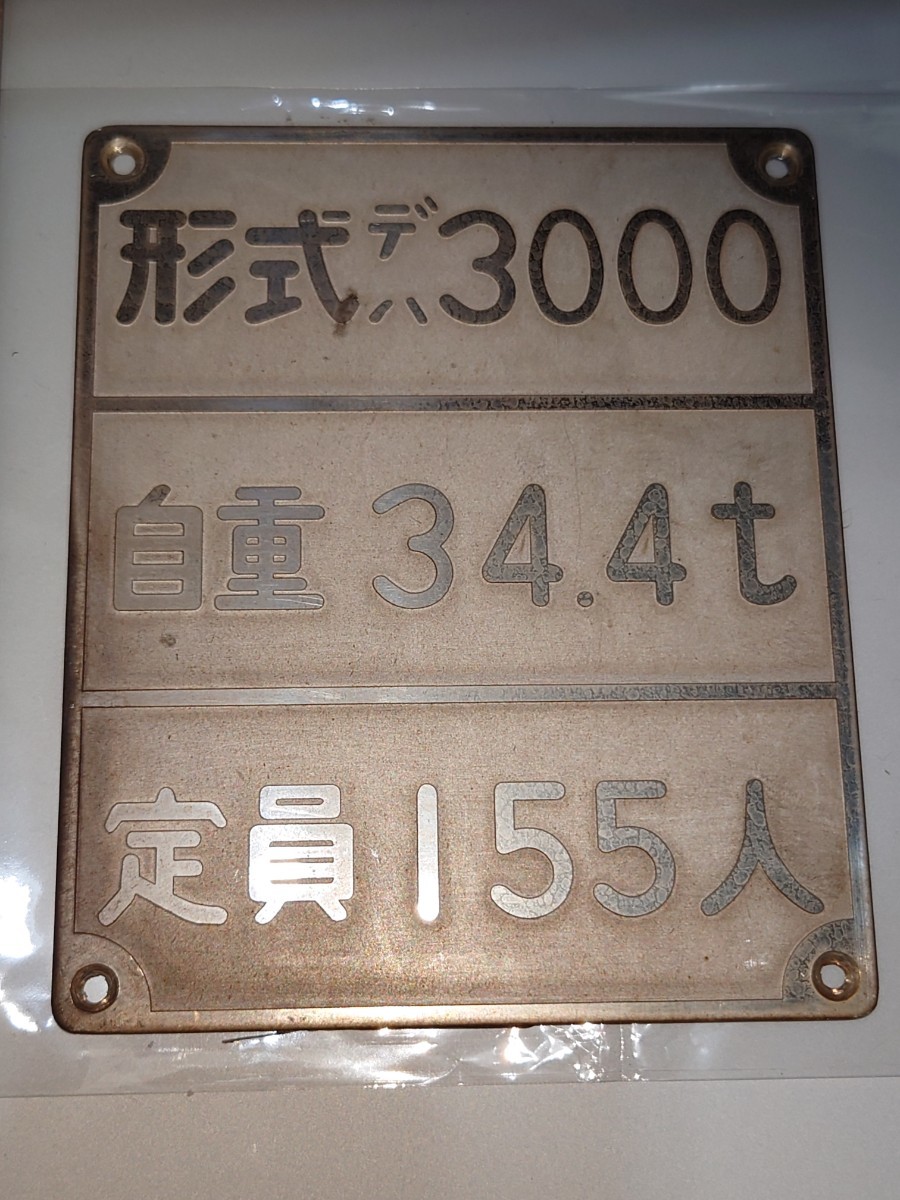 ヤフオク! -「小田急3000形」(ホビー、カルチャー) の落札相場・落札価格