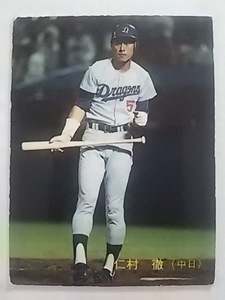 1988年 カルビー プロ野球カード 中日 仁村徹 No.295