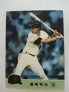 1984年 カルビー プロ野球カード 巨人 篠塚利夫 No.559