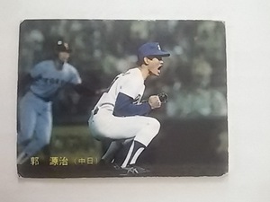 1987年 カルビー プロ野球カード 中日 郭源治 No.267