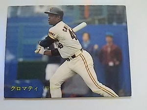 1987年 カルビー プロ野球カード 巨人 クロマティ No.153