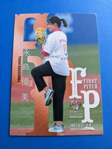 ○BBM2021 始球式カード FP10 永島優美