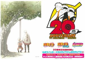 ★AnimeJapan2023 アニメジャパン AJ テレビ東京 NARUTO ナルト BORUTO ボルト20周年【ステッカー】★非売品