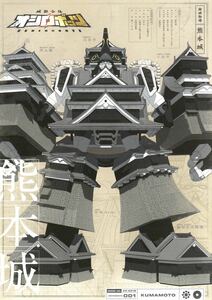 ★AnimeJapan2023 アニメジャパン AJ MIXI_ANIME 城郭合体オシロボッツ【リーフレット】★非売品 倉持キョーリュー ふしみさいか