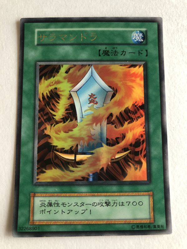 2023年最新】Yahoo!オークション -遊戯王 サラマンドラの中古品・新品