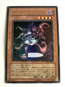 遊戯王　闇　ネクロフェイス　ウルトラ　傷あり