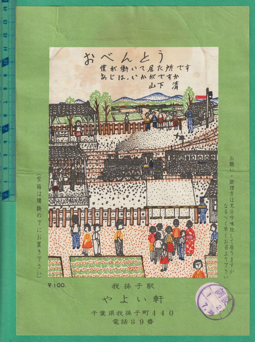 山下清画伯の壺 取りに来れる方、更に5,値引き致します。-