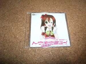 [CD][送100円～] トウホウミュー! M.H.S 溝口ホール工房　東方