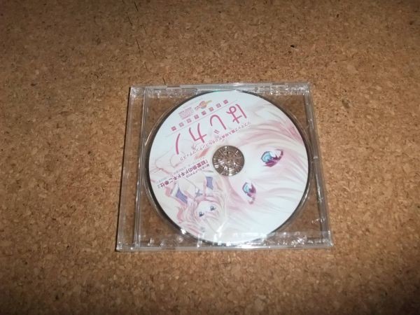 録りおろしドラマCDの値段と価格推移は?|1件の売買データから録り