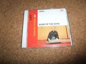 [CD][送100円～][SHM-CD] 2009年盤 VICG-45016 六段・春の海 箏曲の神髄