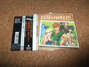 [CD][送100円～] 秘境探検ファム＆イーリー ソングコレクション