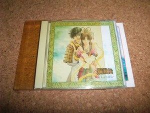 [CD][送100円～] 初回版　帯あり 龍狼伝　竜天女の哀涙　宮村優子　氷上恭子