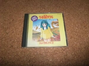 [CD][送100円～] うる星やつら ジュークボックス2