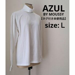 アズール バイ マウジー moussy 【未使用】 ハイネック カットソー L