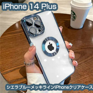 iPhone 14 Plus シエラブルーメッキラインiPhoneケース スマホケース 即日発送