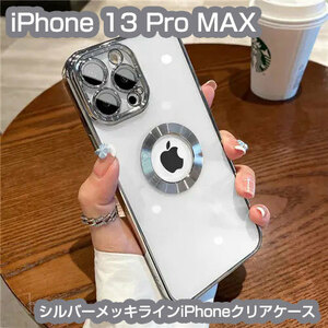 iPhone 13 Pro MAX シルバーメッキラインiPhoneケース スマホケース 即日発送