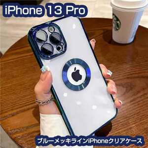 iPhone 13 Pro ブルーメッキラインiPhoneケース スマホケース 即日発送