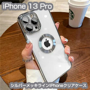 iPhone 13 Pro シルバーメッキラインiPhoneケース スマホケース 即日発送