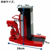 2台セット ロングタイプ 油圧式 爪付きジャッキ 爪部2.5t ヘッド部5t 手動 油圧 ジャッキ 爪式油圧ジャッキ ボトルジャッキ ジャッキアッ_画像6