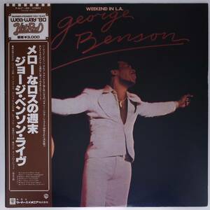 良盤屋◆LP◆Jazz；ジョージ・ベンソン／メローなロスの週末　George Benson / Weekend In L.A. /1981 2枚組 ◆Funk◆J-3247　まとめて480