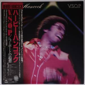 良盤屋◆LP◆Jazz;ハービー・ハンコック/V.S.O.P. ニューポートの追想　Herbie Hancock/V.S.O.P. 【F.ハバード、他】 2枚組 ◆J-3265