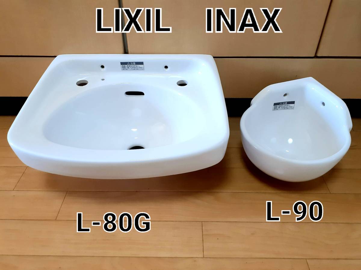 ヤフオク! -lixil 手洗器の中古品・新品・未使用品一覧