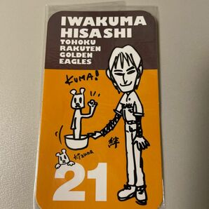 東北楽天ゴールデンイーグルス　岩隈久志　IWAKUMA HISASHI