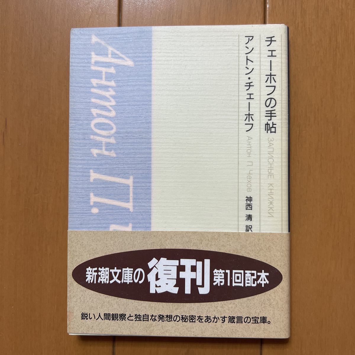 2023年最新】ヤフオク! -チェーホフ(本、雑誌)の中古品・新品・古本一覧