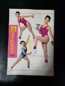 .. цвет различные предметы тонкий ....1994 год Leotard высокий ноги sexy женщина модель тренировка стрейч тренировка . ножек [ контрольный номер ]