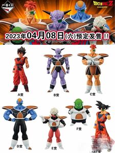 一番くじ　ドラゴンボール　ギニュー特戦隊!!来襲 合計68品