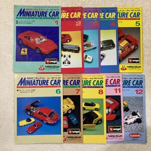 n 1357 『『月刊ミニチュアカー誌 miniature car 』1992 No.279〜No.286 No.289〜No.290 当時物