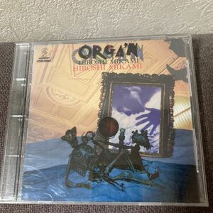 三上博史CD『ORGA’N/オルガン』全9曲　レア盤