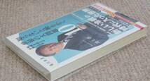 ★　『知らないと恥をかく　世界の大問題　10』初版　★　池上彰　角川新書　　転機を迎える世界と日本_画像3