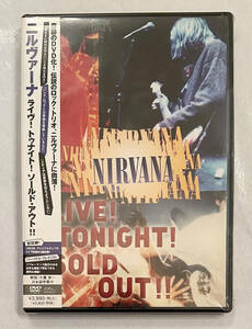 ■新品未開封 国内正規品 NIRVANA LIVE! TONIGHT1 SOLD OUT!! オフィッシャル DVD ニルヴァーナ KURT COBAIN