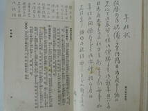 ☆16A■ペン字入　現代書幹大辞典　大西貞治■昭和１１年/1936年/河野成光館/手紙の書き方/文章の書き方_画像7