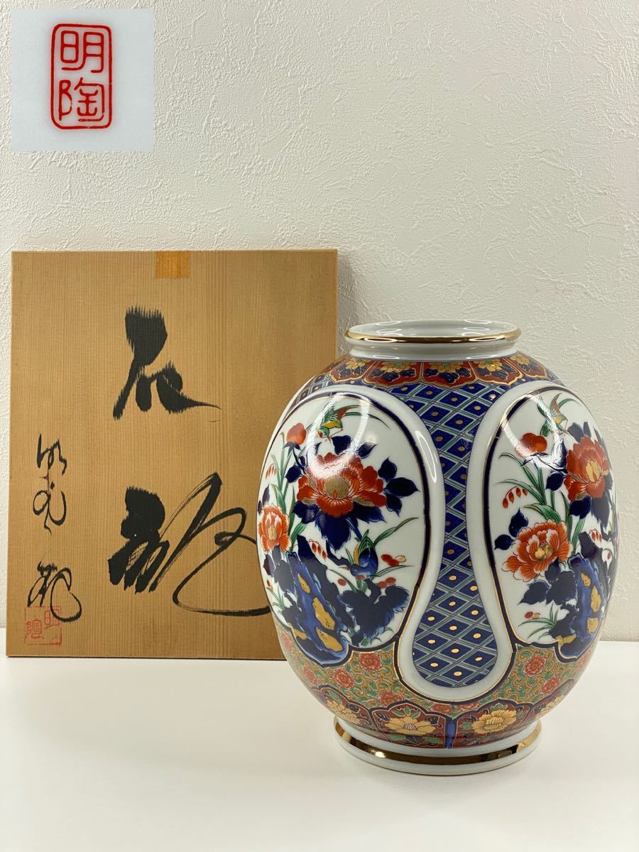 未使用美品!九谷焼 明陶 作 花瓶・花入 金彩色絵花鳥 高さ約22.5cm 共