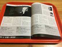 シャルル・アズナブール 2007年来日公演チラシ1枚☆即決 Charles Aznavour シャンソン JAPAN TOUR_画像2